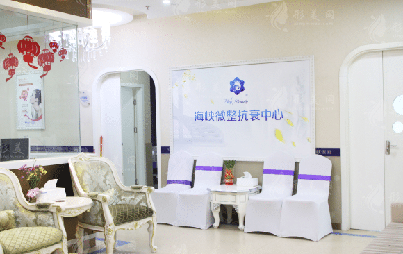 廈門(mén)海峽醫(yī)療美容