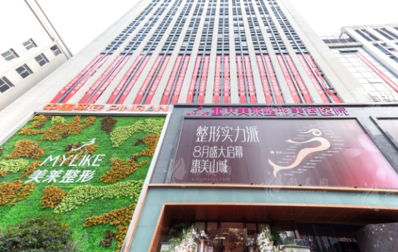 重慶美萊整形美容醫(yī)院