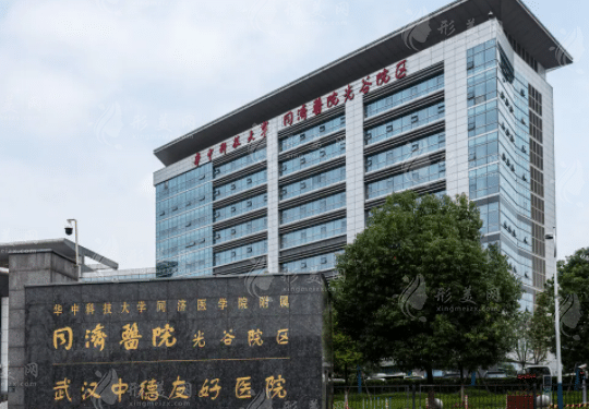 華中科技大學(xué)同濟(jì)醫(yī)學(xué)院附屬同濟(jì)醫(yī)院