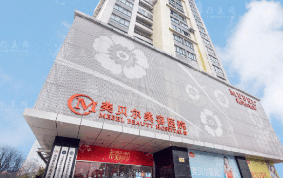南京整形美容醫(yī)院排名|美貝爾/華美/華韓奇致等醫(yī)院口碑都不錯(cuò)哦！
