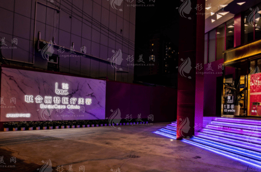 上海聯(lián)合麗格醫(yī)療美容醫(yī)院