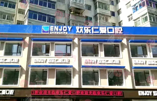 沈陽口腔整形醫(yī)院排行榜|當(dāng)?shù)乜诒畽C構(gòu)一覽！綜合實力哪家強？