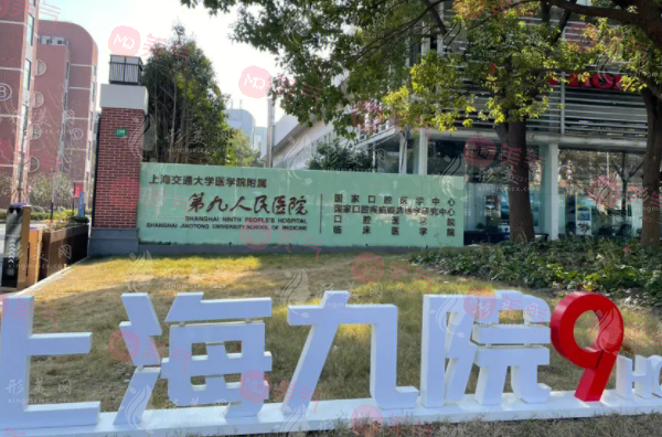 上海第九人民醫(yī)院硅膠隆鼻多少錢？醫(yī)生專家介紹|收費標準