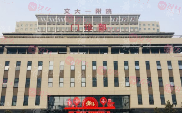 西安眼部整形醫(yī)院排名|西京醫(yī)院/西安交二大附院等分享！