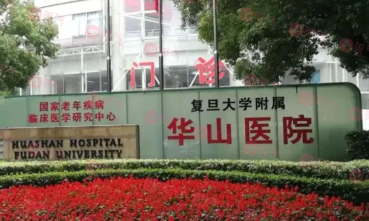 上海植發(fā)醫(yī)院哪家技術(shù)好？各大醫(yī)院實(shí)力點(diǎn)評(píng)及價(jià)格表參考！