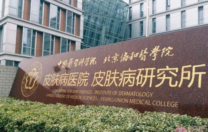全國知名的整容醫(yī)院名單匯總！中國醫(yī)學(xué)科學(xué)院、南方醫(yī)院值得信賴！
