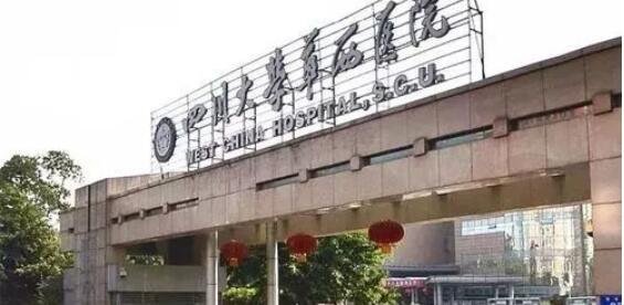 成都脫毛哪家醫(yī)院好？華西醫(yī)院、西部戰(zhàn)區(qū)總醫(yī)院等榜上有名！