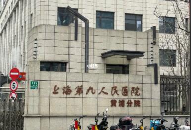 上海做鼻子哪里做得比較好？九院、東方醫(yī)院、藝星榜上有名！