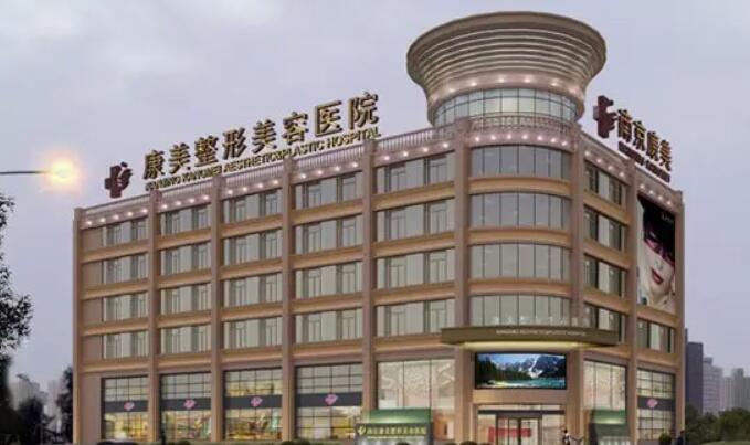 南京康美美容醫(yī)院植發(fā).jpg