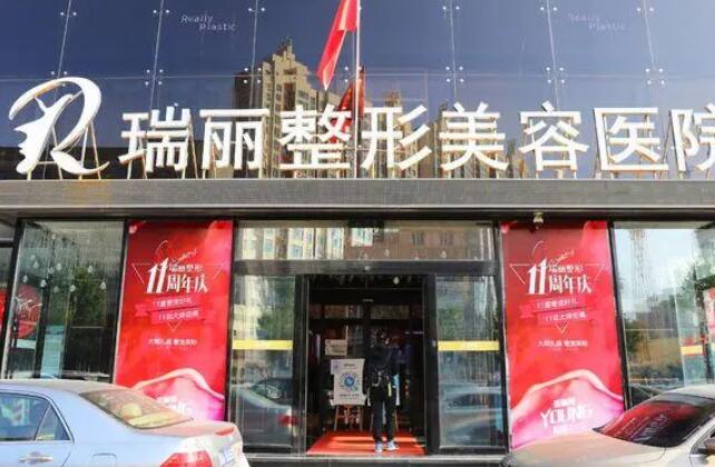 江蘇鎮(zhèn)江瑞麗整形.jpg