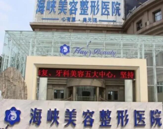 濟(jì)南激光脫毛哪家醫(yī)院好？海峽、俏嘉麗等醫(yī)院榜上有名！
