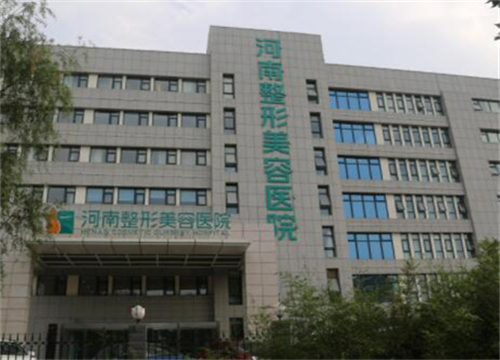 河南整形美容醫(yī)院.jpg