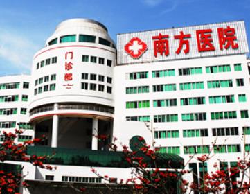 南方醫(yī)科大學南方醫(yī)院