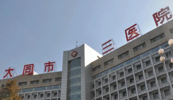 大同整形醫(yī)院排行榜單更新！十大公立、私立醫(yī)院任你挑選！