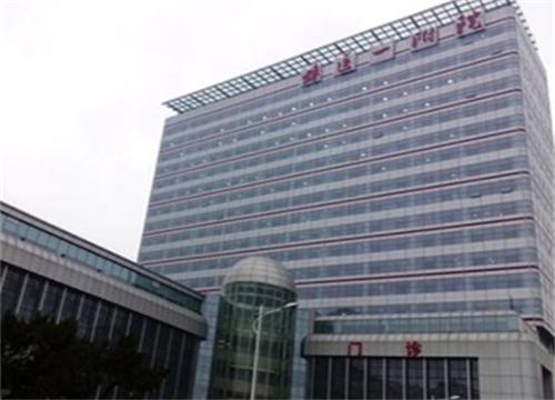 蚌埠醫(yī)學院第一附屬醫(yī)院燒傷整形外科.jpg