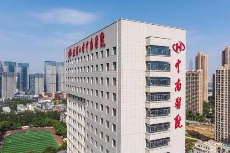 武漢大學中南醫(yī)院.jpg