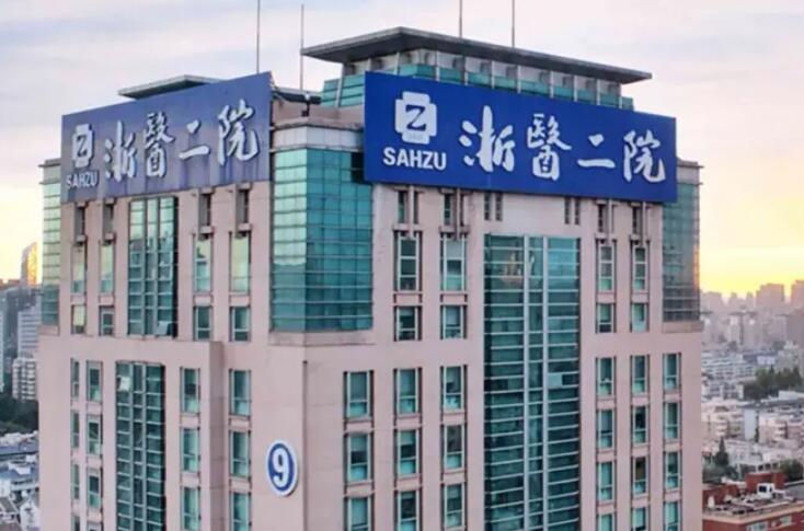 杭州三甲醫(yī)院做激光祛斑哪家好？2023醫(yī)院榜單匯總！