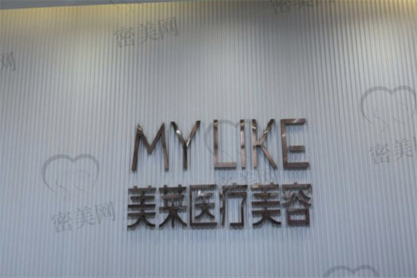 上海隆鼻醫(yī)院排名：美萊、宏康、百達(dá)麗等醫(yī)院正規(guī)靠譜有實(shí)力
