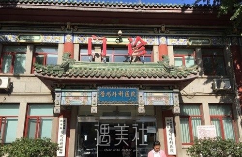 北京八大處整容醫(yī)院是國家公立醫(yī)院嗎？技術(shù)點評+價格表