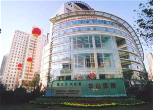 復(fù)旦大學(xué)附屬華山醫(yī)院整形美容外科.jpg