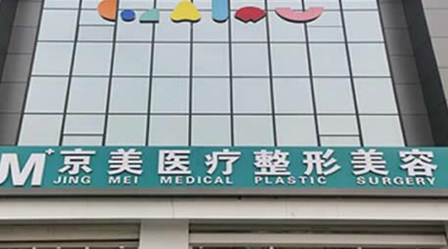 邯鄲激光祛斑哪個醫(yī)院好？排名前十名單公布！