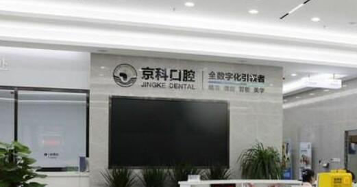 沈陽口碑好的口腔醫(yī)院分享！來看看有沒有你選中的醫(yī)院！
