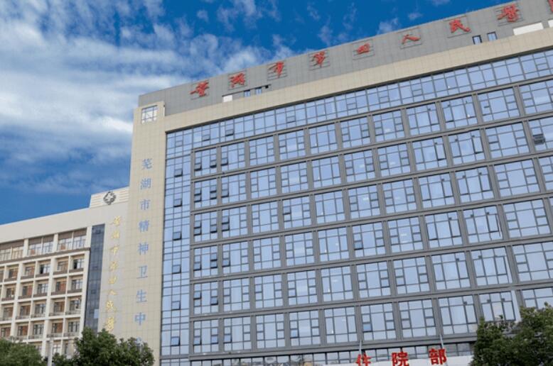 蕪湖整形美容醫(yī)院排名榜前十名單更新！十佳上榜機(jī)構(gòu)盤點(diǎn)！