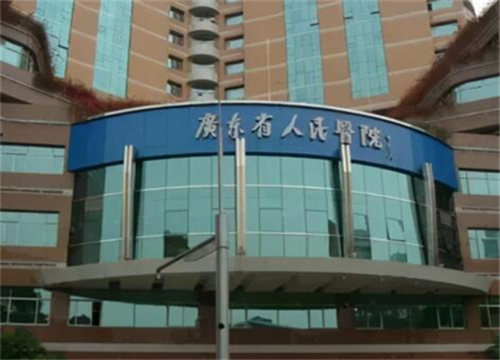 廣東省人民醫(yī)院整形外科.jpg