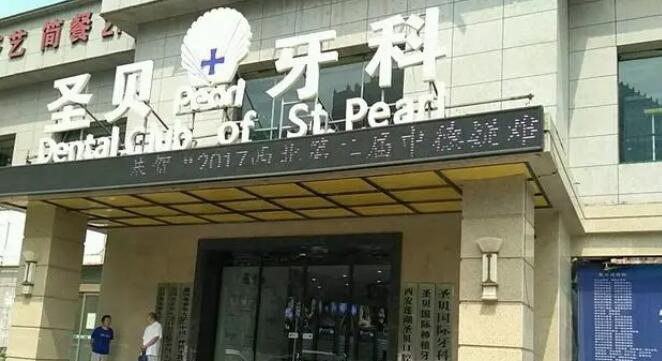 西安牙齒矯正哪家醫(yī)院好？人氣榜單新鮮出爐！