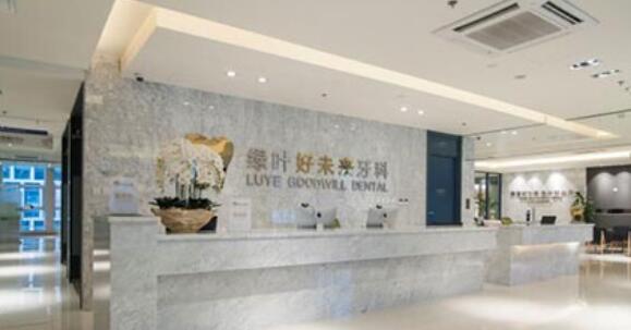 煙臺(tái)好未來(lái)口腔醫(yī)院.jpg
