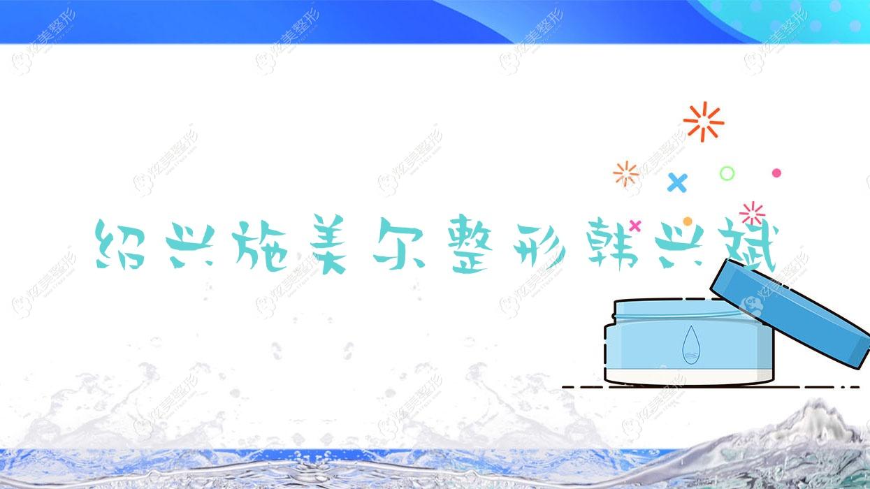 紹興注射玻尿酸醫(yī)生排行榜，紹興注射玻尿酸技術(shù)好的醫(yī)生