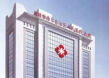 新疆整形醫(yī)院排名前十榜單匯總！看看都有哪幾家吧？