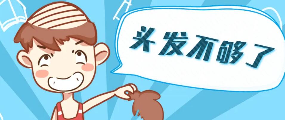 植發(fā)