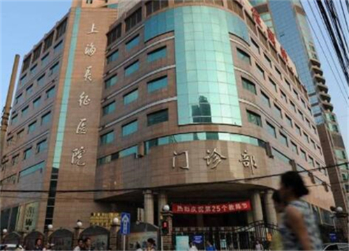 上海長(zhǎng)征醫(yī)院整形外科.jpg