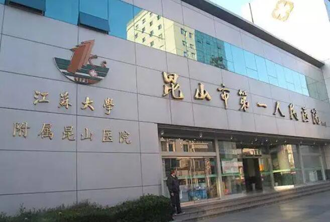 昆山激光祛斑醫(yī)院哪家好？推薦十家口碑醫(yī)院任你挑選！