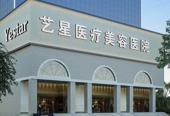 武漢藝星醫(yī)療美容怎么樣？口碑評價，植發(fā)案例圖