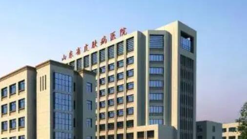 山一大附屬皮膚病醫(yī)院.jpg