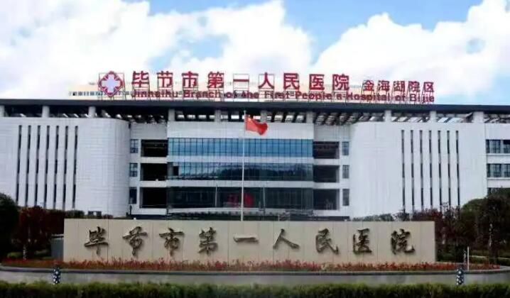 畢節(jié)整形美容醫(yī)院排名榜前十名單揭曉！個(gè)個(gè)都是實(shí)力派！