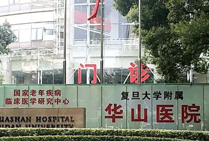 上海治療狐臭哪家醫(yī)院好？上海治療腋臭權(quán)威的醫(yī)院是那些？