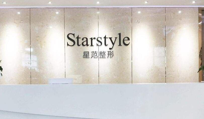 桂林星范整形醫(yī)院.jpg