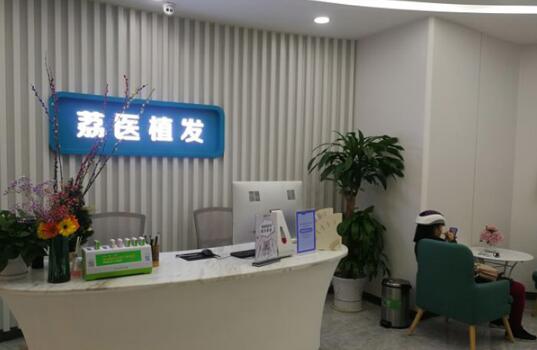 廣州市荔醫(yī)植發(fā)醫(yī)院靠譜嗎？實力醫(yī)生信息出爐&頭發(fā)種植案例