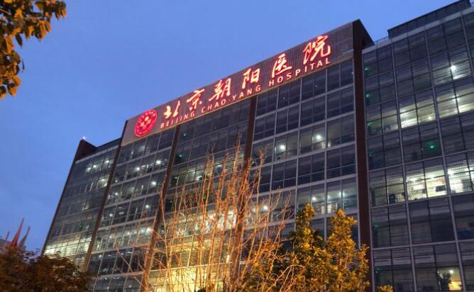 首都醫(yī)科大學(xué)北京朝陽(yáng)醫(yī)院整形外科