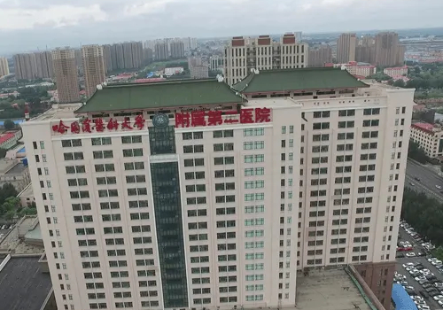 哈爾濱醫(yī)科大學(xué)附屬第二醫(yī)院拉皮除皺多少錢？附除皺案例以及介紹~