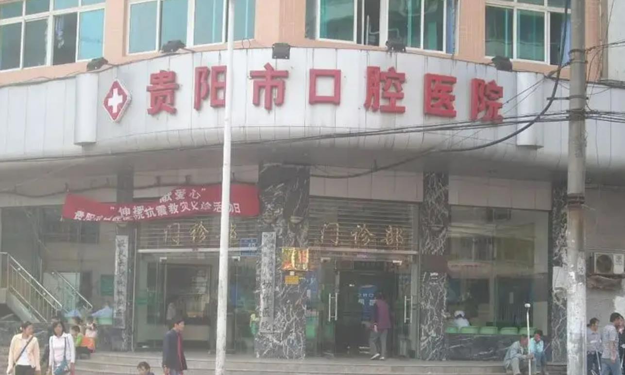 貴陽市牙齒矯正醫(yī)院哪家好？醫(yī)院排行榜|真實整形案例分享！