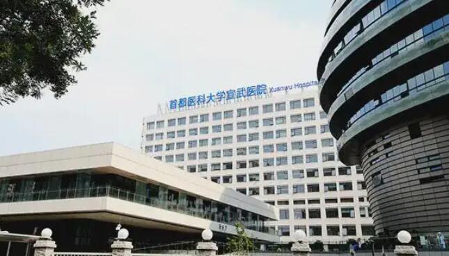 首都醫(yī)科大學(xué)宣武醫(yī)院整形外科