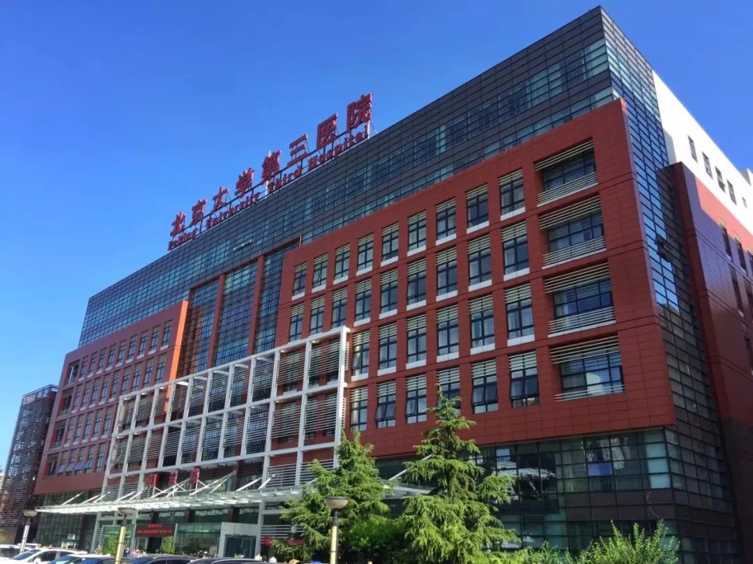 北醫(yī)三院美容整形科怎么樣？醫(yī)院信息＋案例分享