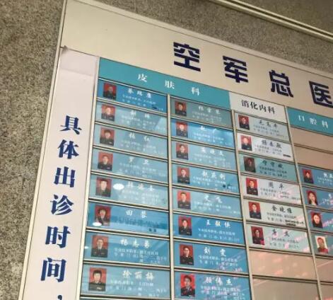 空軍總醫(yī)院激光祛斑效果如何？找哪個醫(yī)生放心？
