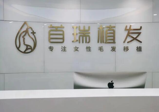 廣州首瑞植發(fā)口碑好嗎？有你青睞的發(fā)際線種植醫(yī)生嗎？