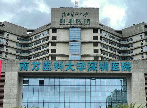 南方醫(yī)科大學(xué)深圳醫(yī)院光子嫩膚價格表，皮膚科醫(yī)生團隊介紹！