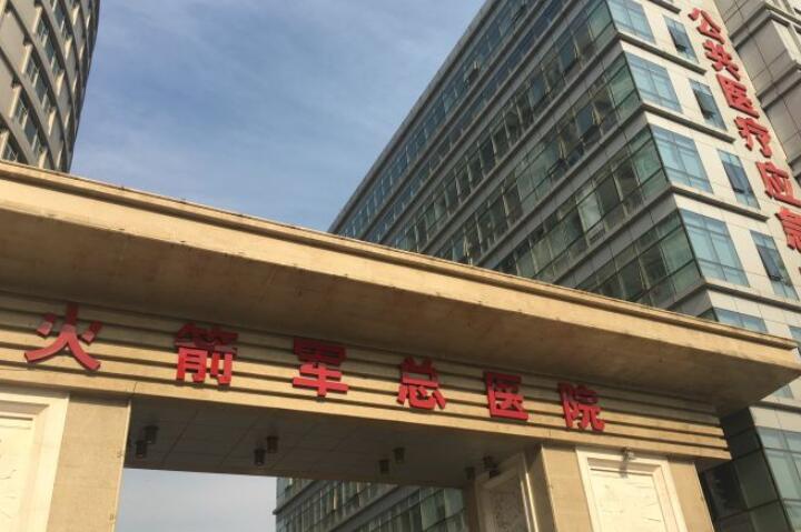 北京火箭軍總醫(yī)院除皺價(jià)格多少錢？附收費(fèi)標(biāo)準(zhǔn)和注意事項(xiàng)！